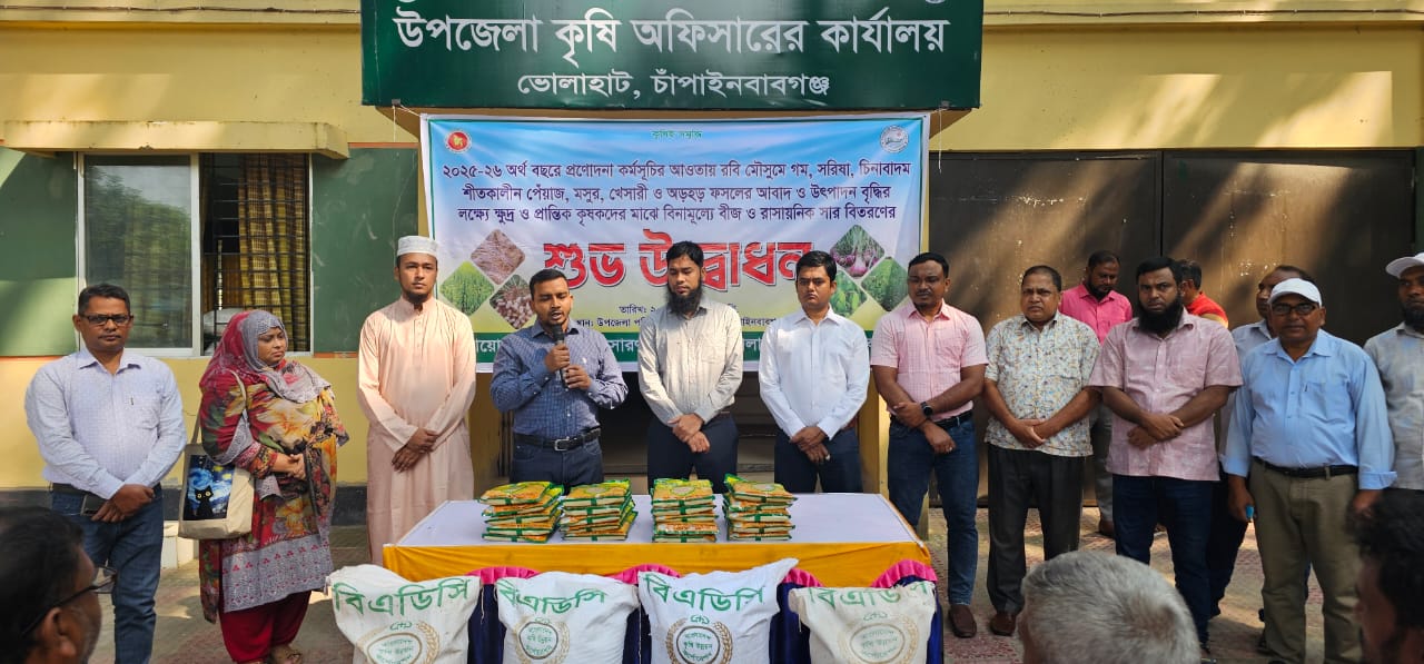 ভোলাহাটে রবি প্রণোদনা কর্মসূচির শুভ উদ্বোধন