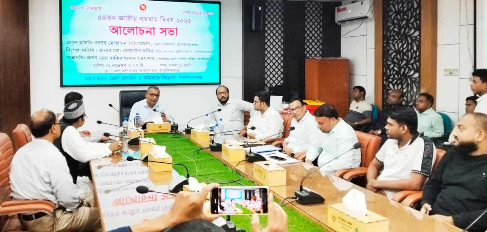 চাঁপাইনবাবগঞ্জে ৫৪ তম জাতীয় সমবায় দিবস উদযাপন