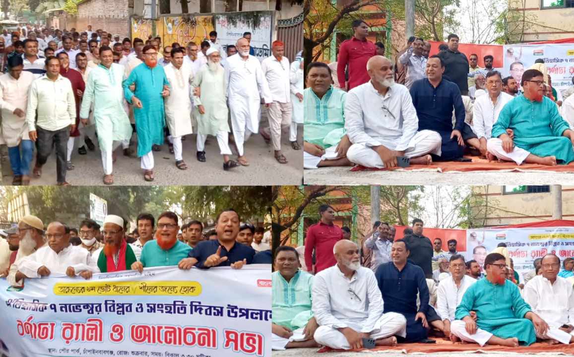 চাঁপাইনবাবগঞ্জে জাতীয় বিপ্লব ও সংহতি দিবস  উপলক্ষে,বর্ণাঢ্য র‍্যালি ও আলোচনা সভা