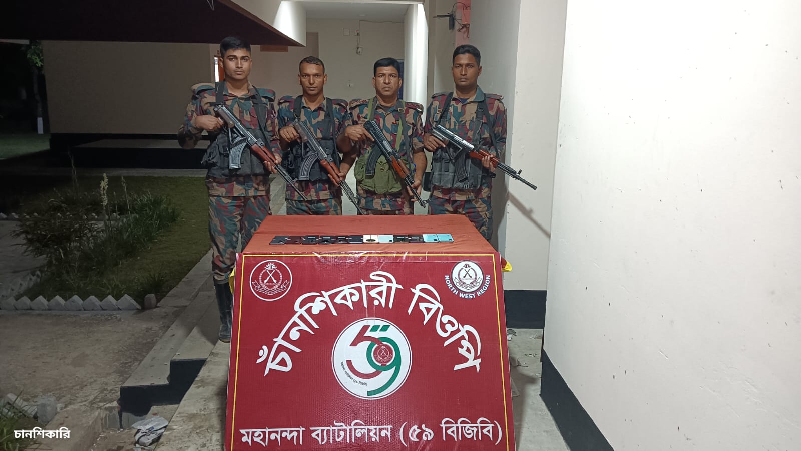 ফের ভোলাহাট সীমান্ত ১২ টি ভারতীয় চোরাই মোবাইল আটক