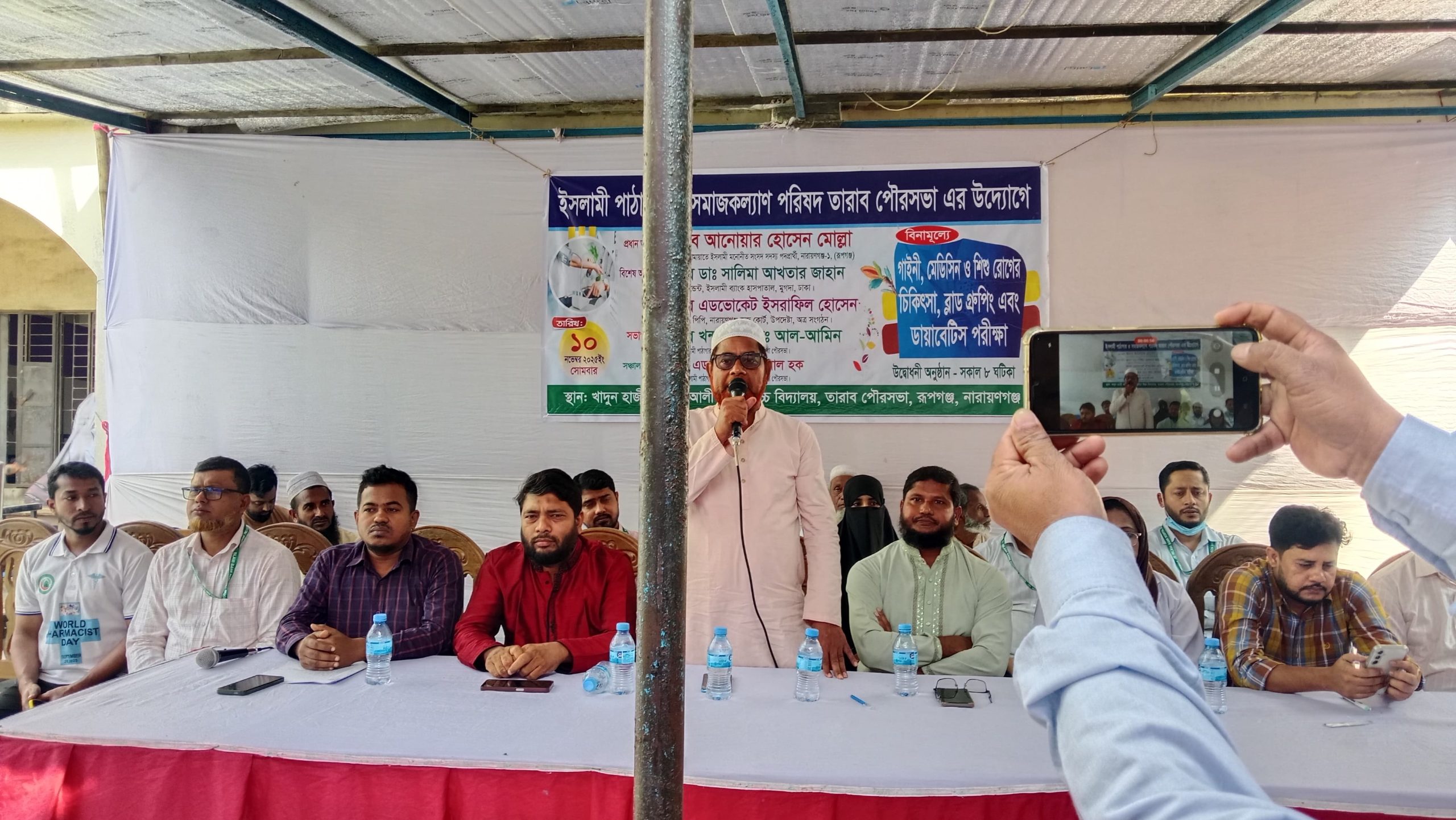 ইসলামী পাঠাগার ও সমাজকল্যাণ পরিষদের উদ্যোগে বিনামূল্যে চিকিৎসা ক্যাম্প