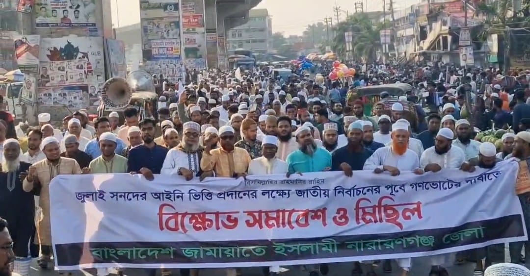 জুলাই জাতীয় সনদ বাস্তবায়ন নিয়ে জনগণের সাথে তামাশা করা হচ্ছে