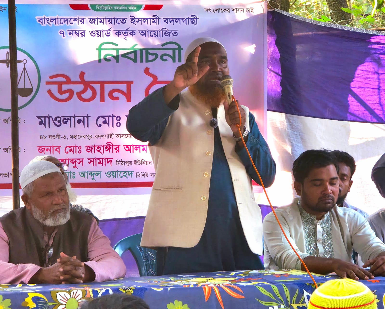 বদলগাছীর ধলাহারে জামায়াতে ইসলামীর উঠান বৈঠক অনুষ্ঠিত