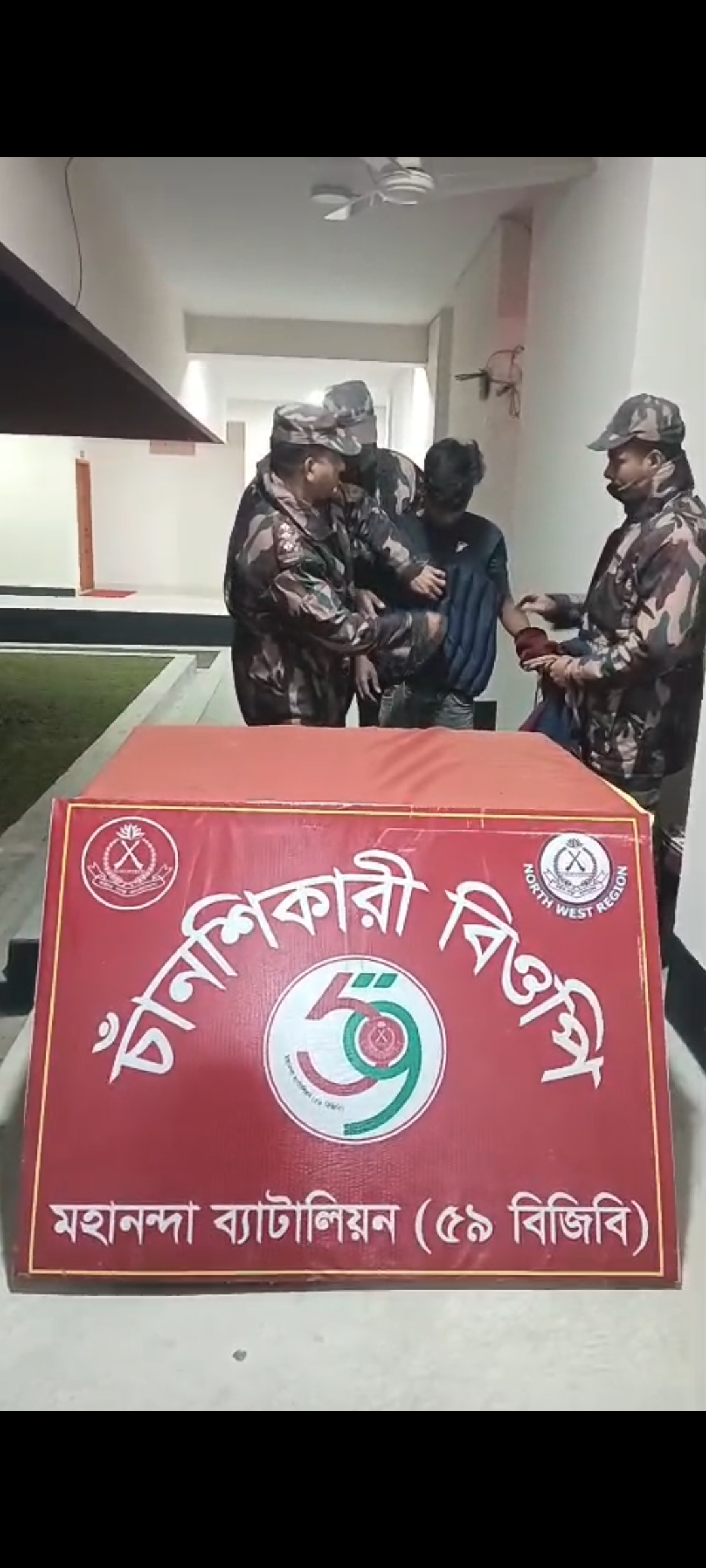 ভোলাহাট সীমান্তে ৫০ বোতল নেশাজাতীয় সিরাপ সহ ১ জনকে আটক করেছে মহানন্দা ব্যাটেলিয়ান