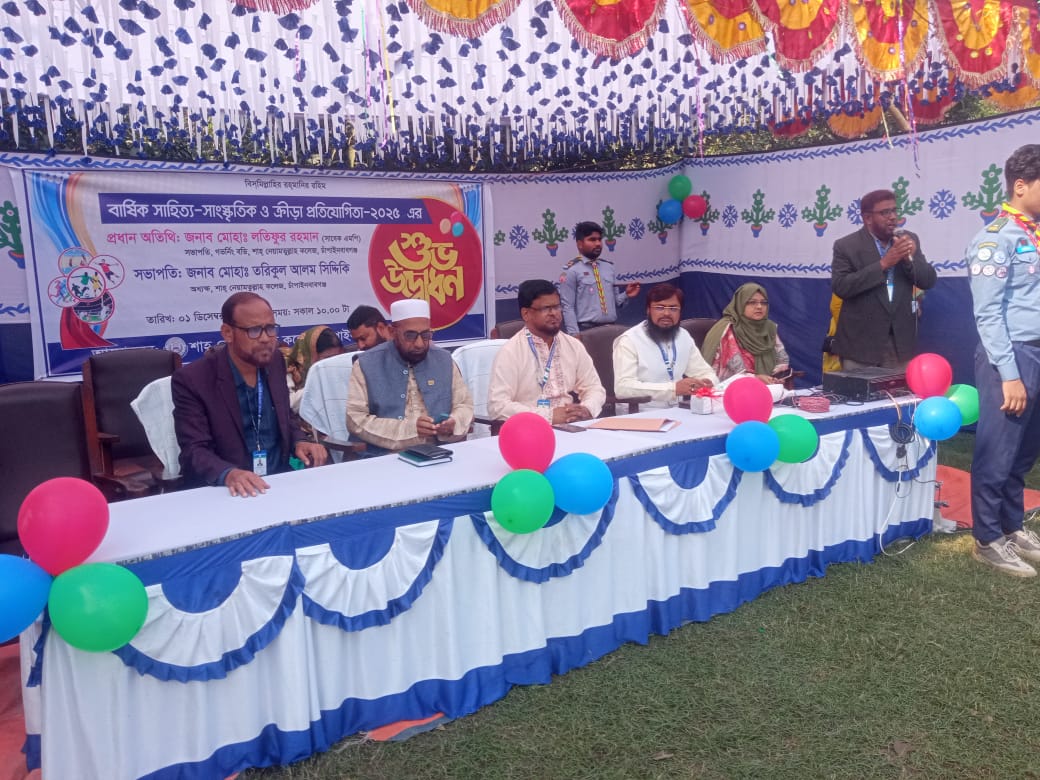 চাঁপাইনবাবগঞ্জে শাহনেয়ামতুল্লাহ কলেজে বার্ষিক ক্রীড়া ও সাংস্কৃতিক প্রতিযোগিতার উদ্বোধন