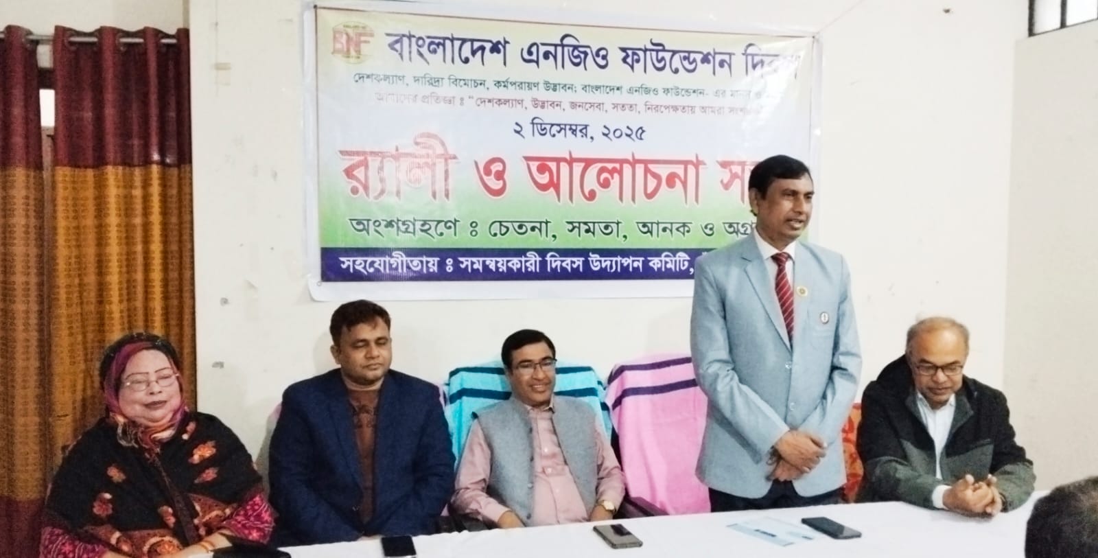 চাঁপাইনবাবগঞ্জে বাংলাদেশ এনজিও ফাউন্ডেশন দিবস পালিত