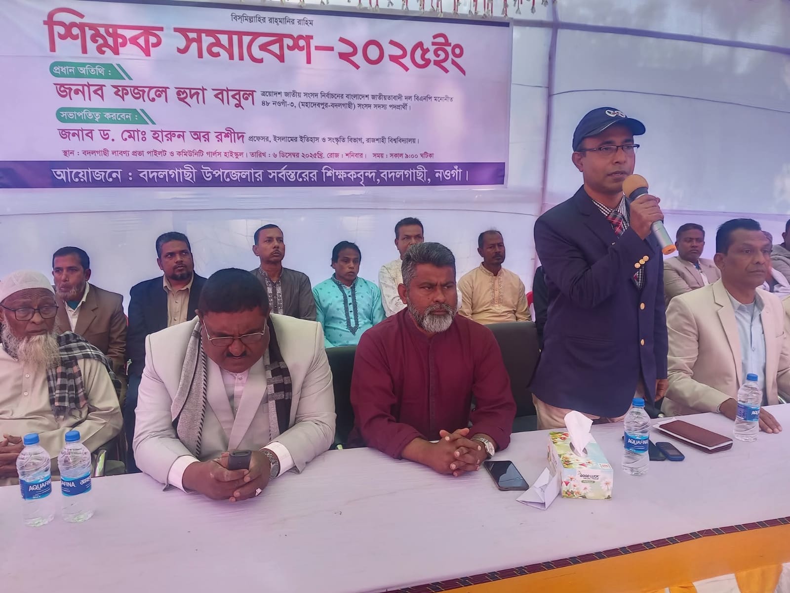 বদলগাছীতে শিক্ষক সমাবেশ অনুষ্ঠিত !