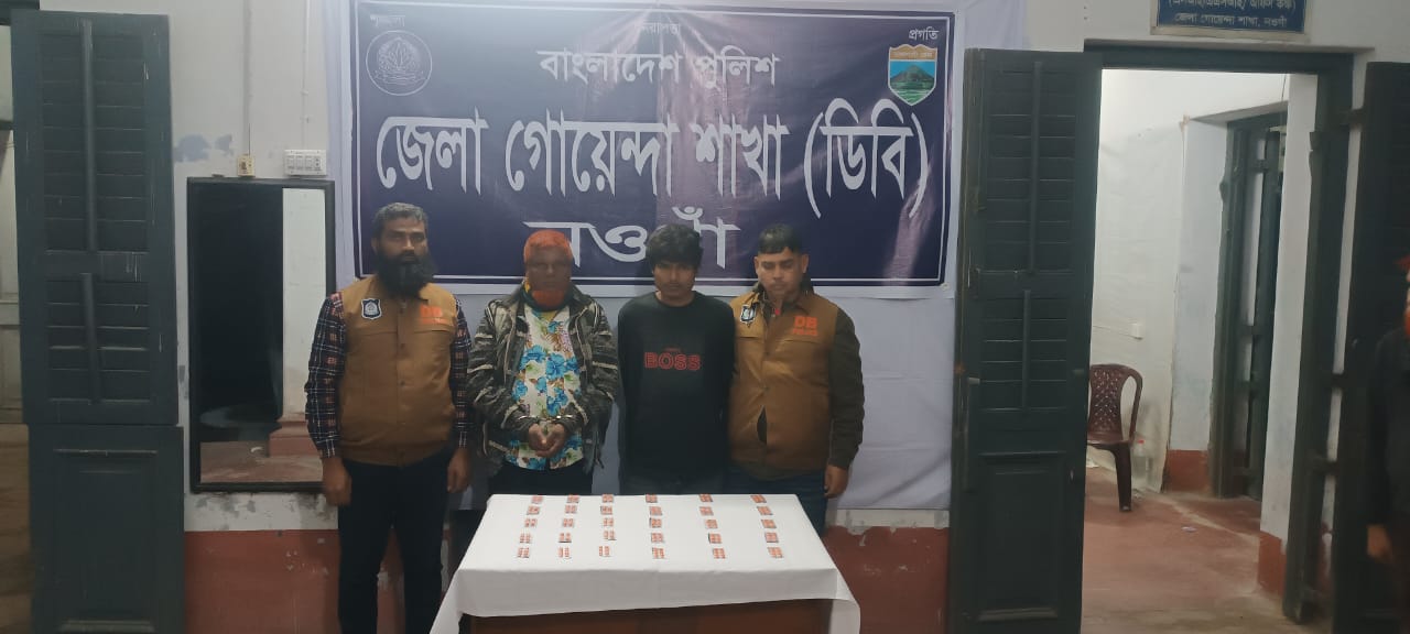 জেলা গোয়েন্দা শাখা নওগাঁ এর পৃথক দুটি অভিযানে ৩০০ পিচ ট্যাপেন্টাডল ও ৪০ পিচ এম্পোল সহ ৪ জন গ্রেফতার। 