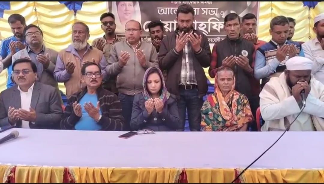 বাগাতিপাড়ায় খালেদা জিয়ার রুহের মাগফিরাত কামনায় দোয়া মাহফিলে ব্যারিস্টার পুতুল