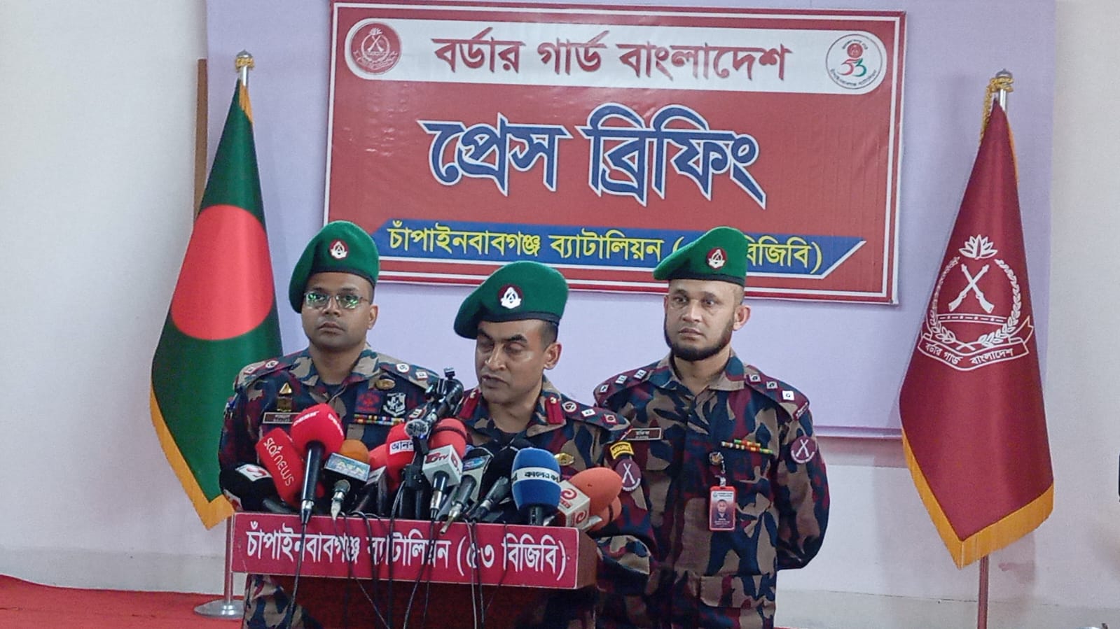 চাঁপাইনবাবগঞ্জ ৫৩ বিজিবি’র প্রেস ব্রিফিং