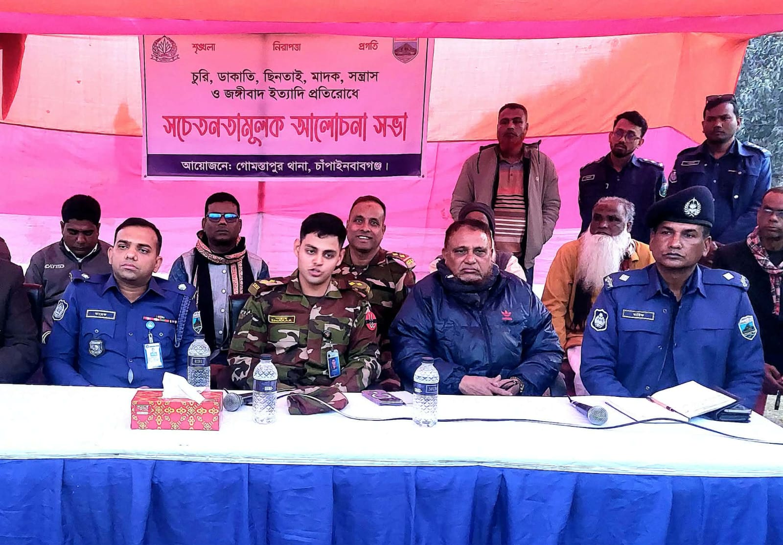 সড়ক ডাকাতি ও মাদকের বিরুদ্ধে  গোমস্তাপুর থানা পুলিশের সচেতনামূলক সভা 