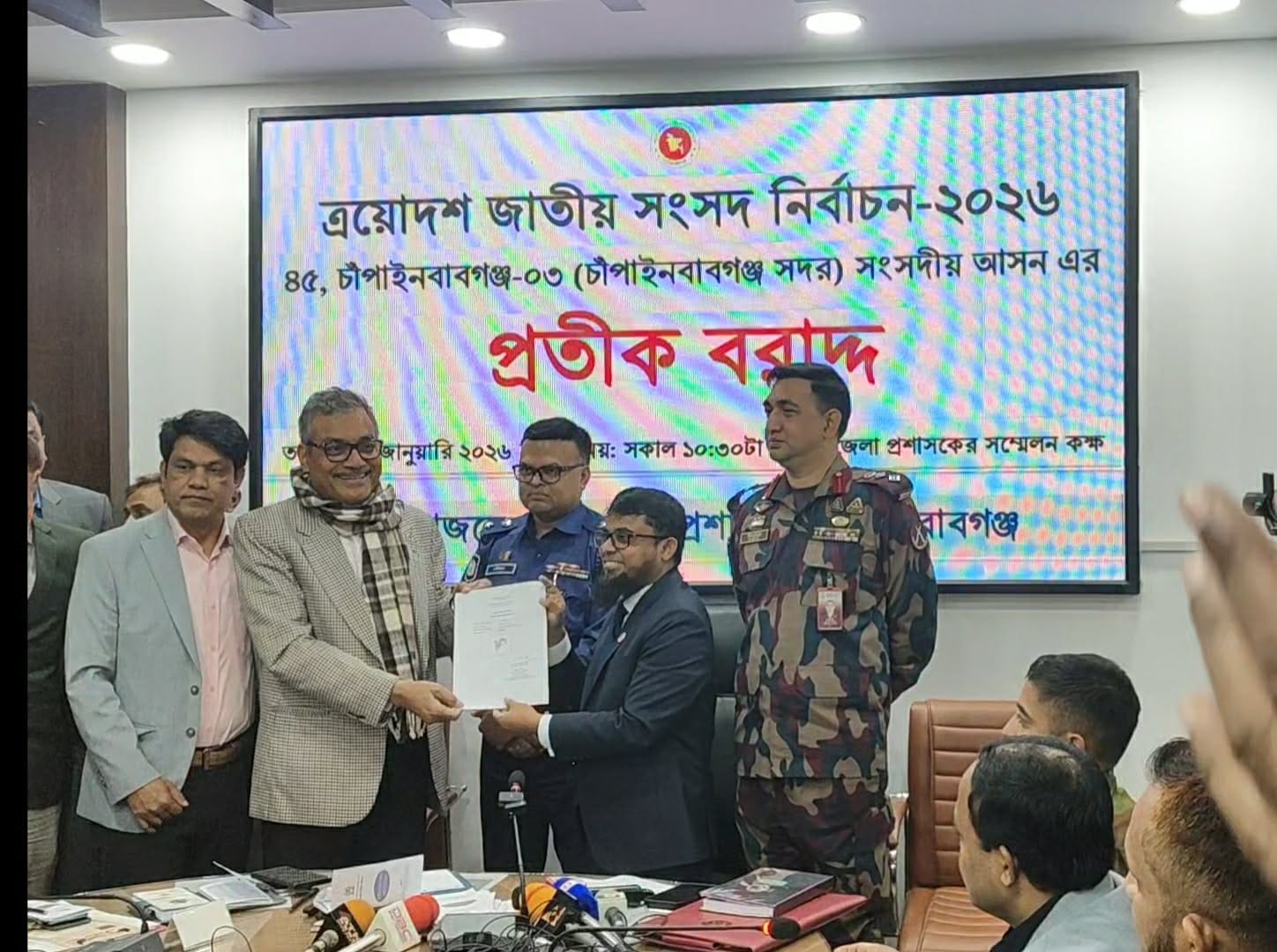 চাঁপাইনবাবগঞ্জে ৩ সংসদীয় আসনে প্রার্থীদের প্রতীক বরাদ্দ