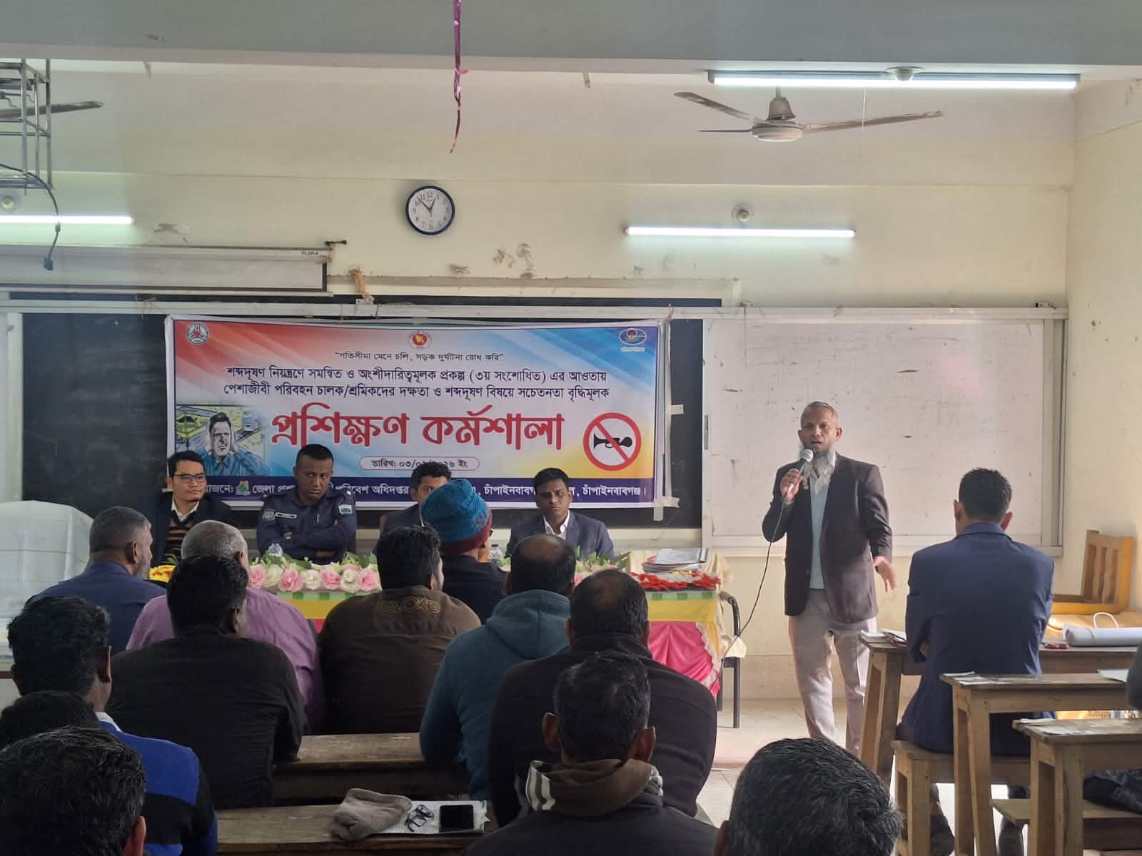 চাঁপাইনবাবগঞ্জে শ্রমিকদের দক্ষতা ও শব্দ দূষণ বিষয়ক সচেতনতামূলক প্রশিক্ষণ