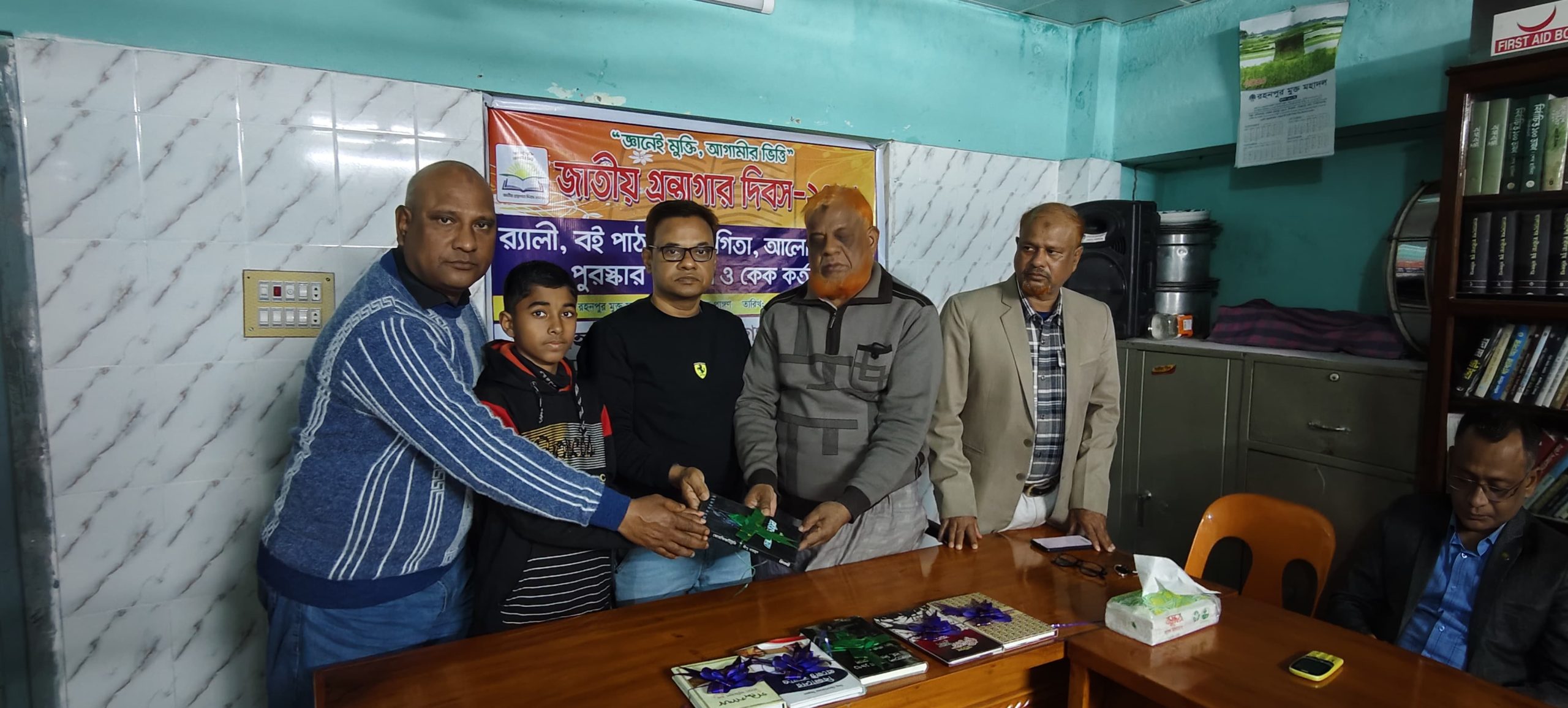 গোমস্তাপুরে জাতীয় গ্রন্থাগার দিবস পালন