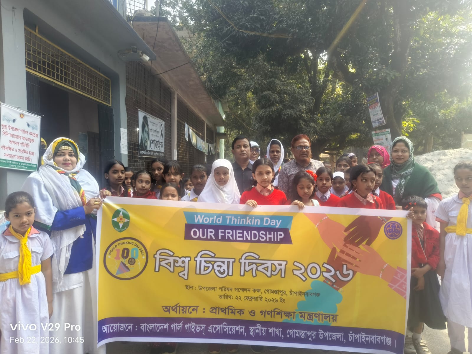 গোমস্তাপুরে বিশ্ব চিন্তা দিবস ও বিপি দিবস পালন