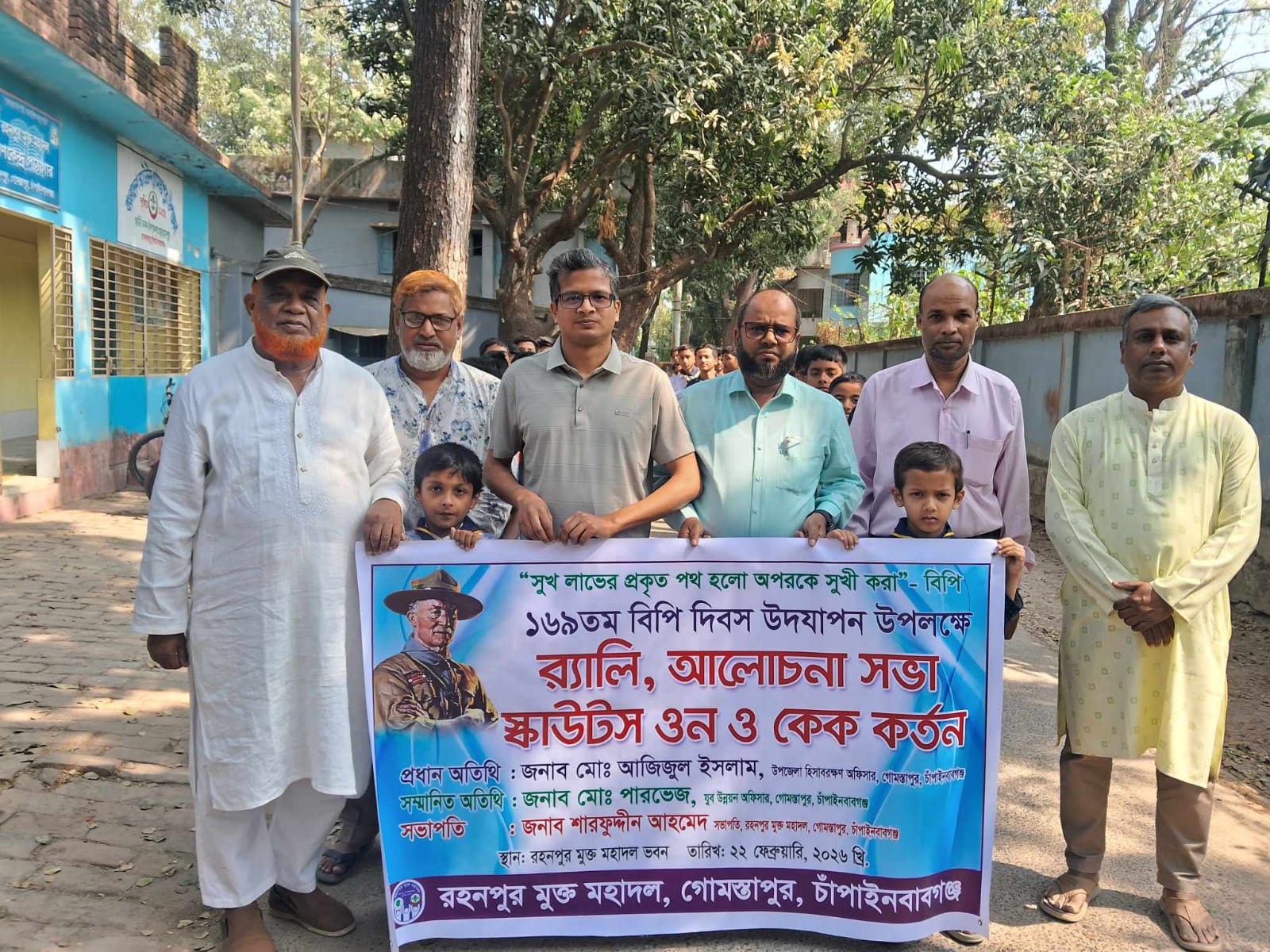 গোমস্তাপুরে বিশ্ব চিন্তা দিবস ও বিপি দিবস পালন 