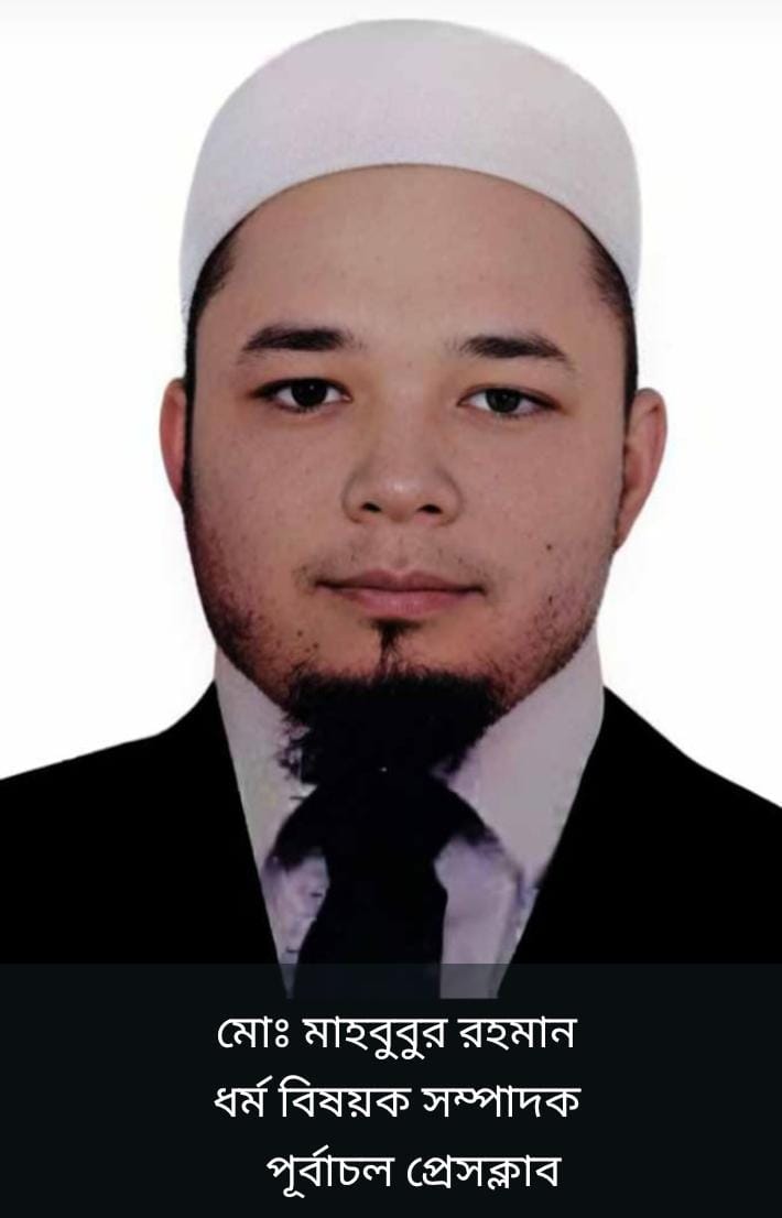 মো: মাহাবুর রহমান, নারায়ণগঞ্জ প্রতিনিধি