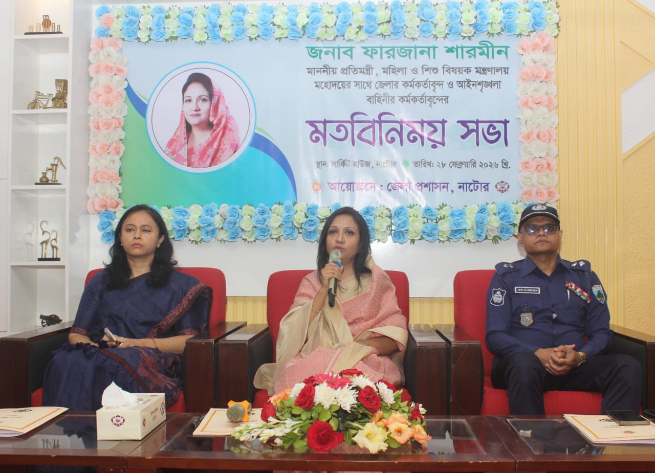 নাটোর সার্কিট হাউজে প্রতিমন্ত্রী পুতুল,আগামী ১০ই মার্চ ফ্যামিলী কার্ডের উদ্বোধন করবেন প্রধানমন্ত্রী