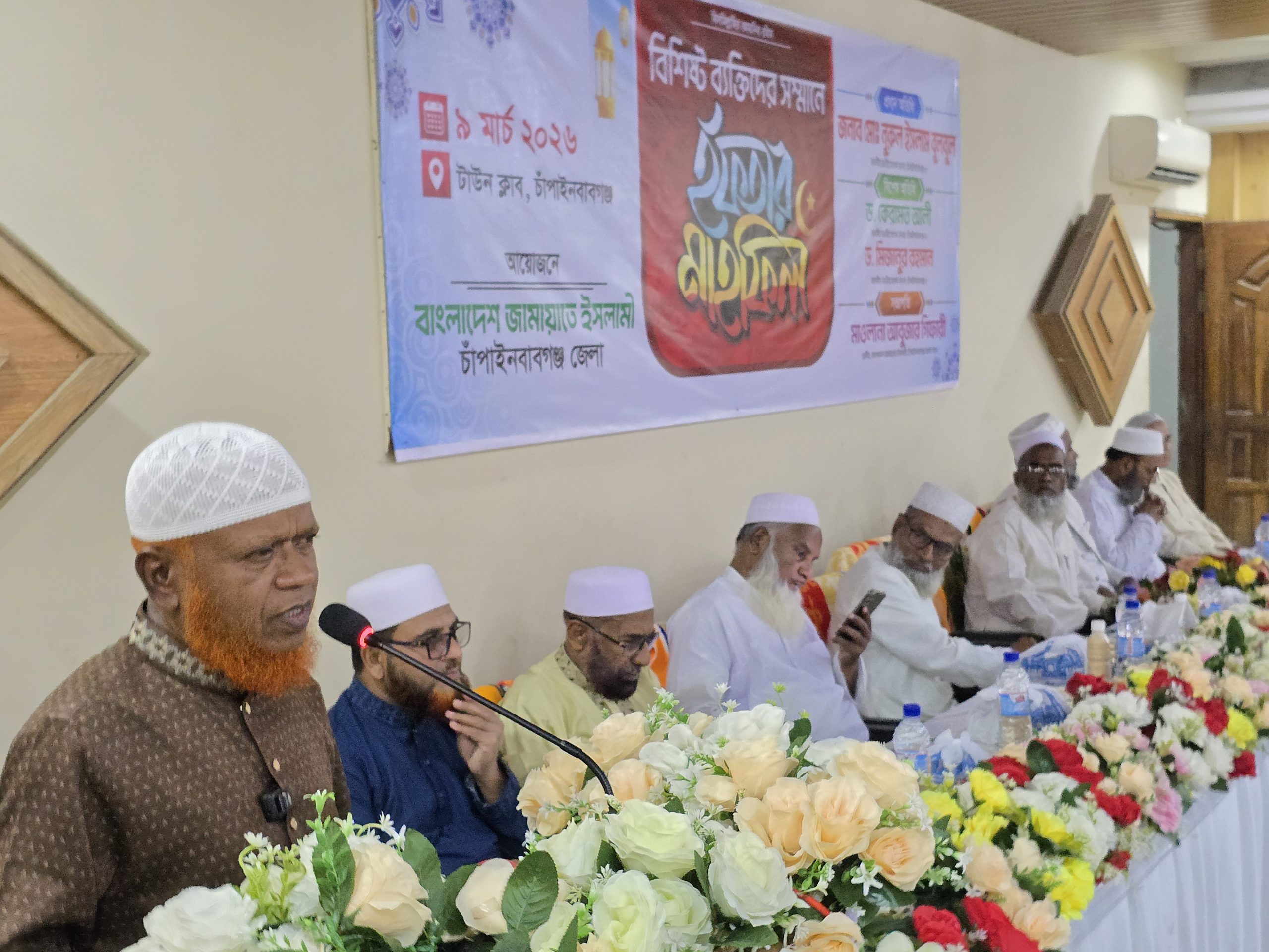 চাঁপাইনবাবগঞ্জে বিশিষ্ট ব্যক্তিদের সম্মানে জামায়াতে ইসলামীর ইফতার মাহফিল