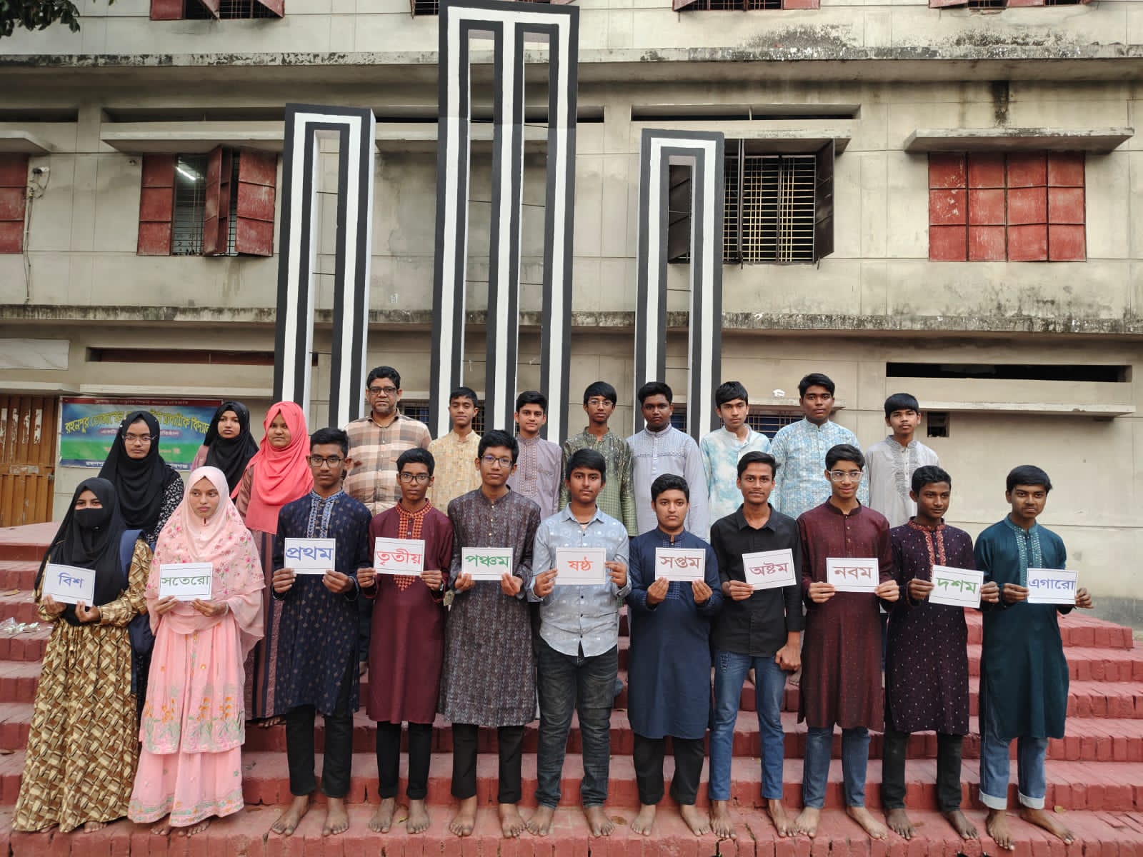 গোমস্তাপুরে ৮ম শ্রেণির বৃত্তি পরীক্ষায় শীর্ষে রহনপুর তোজাম্মেল হোসেন একাডেমী