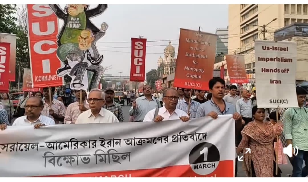 ইজরায়েল ও আমেরিকা ইরানের উপর হামলার প্রতিবাদে কলকাতায় বামফ্রন্টের প্রতিবাদ মিছিল