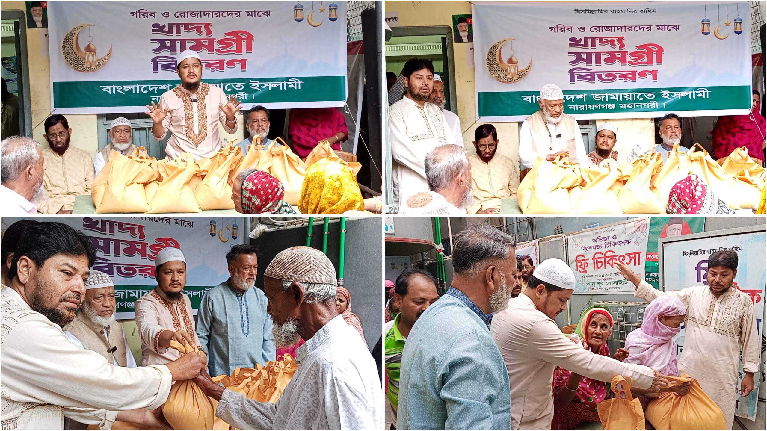 অসহায় মানুষের মাঝে নারায়ণগঞ্জ মহানগরী জামায়াতের খাদ্য সামগ্রী বিতরণ।