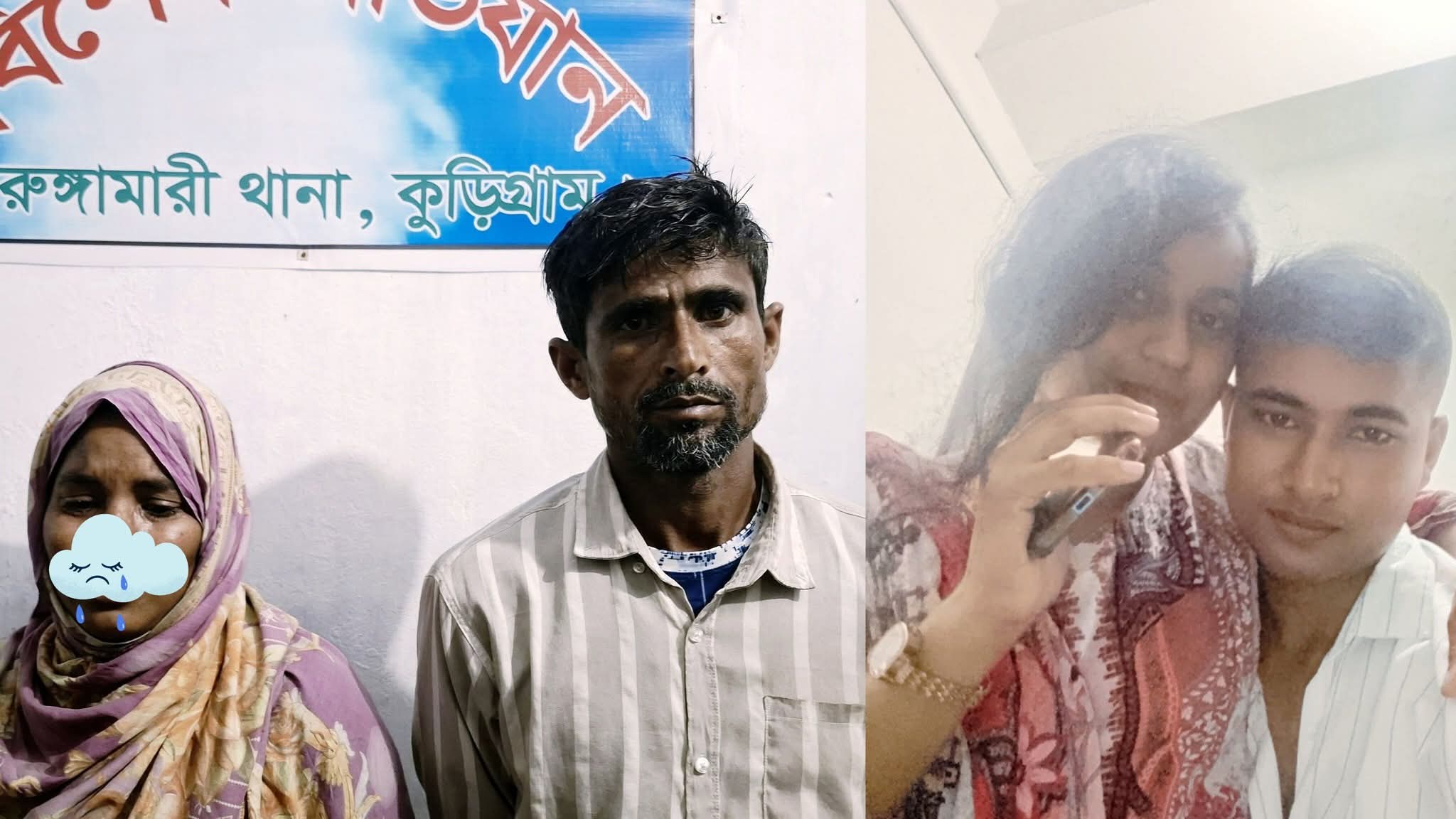 ভূরুঙ্গামারীর ছেলে সৈনিক জাহাঙ্গীর গোপনে চাঁদপুরের মেয়েকে বিয়ে করে, মেয়ে স্ত্রীর দাবিতে স্বামীর বাড়িতে গিয়ে হামলার স্বীকার, মামলা দায়ের; দুই আসামি (ছেলের মা বাবা) গ্রেফতার