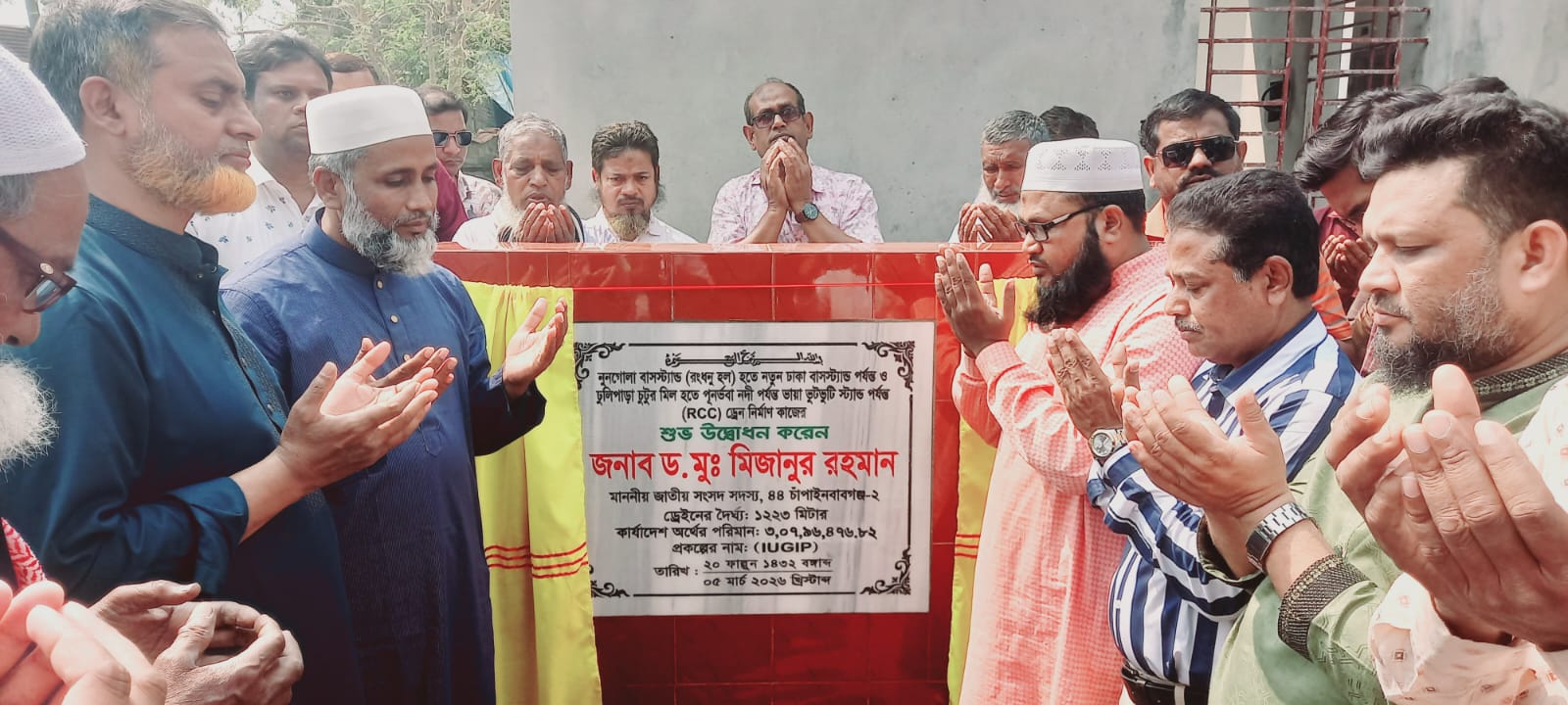 গোমস্তাপুরে ৫টি উন্নয়ন মূলক কাজের উদ্বোধন করলেন এমপি মিজানুর রহমান