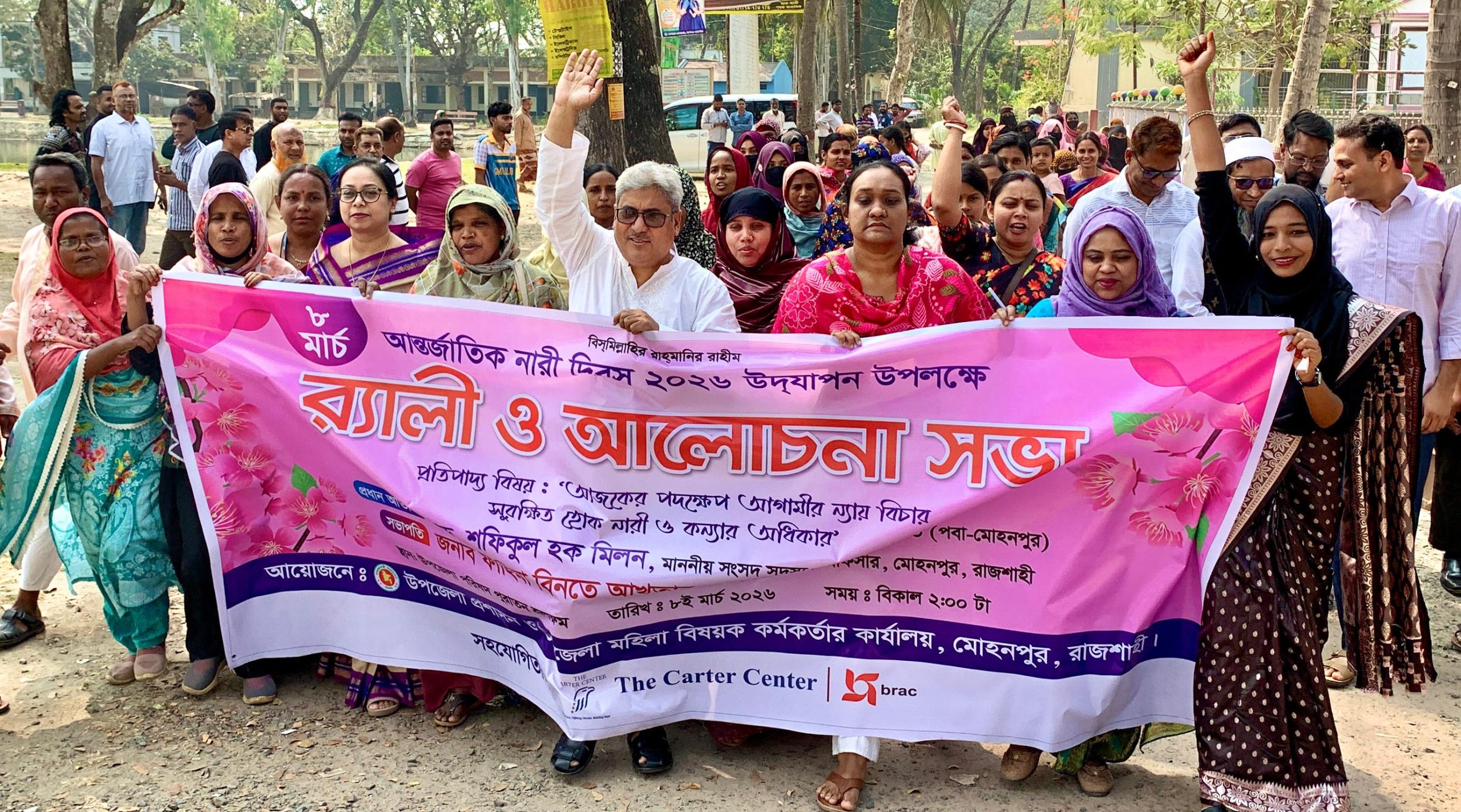 রাজশাহীতে আন্তর্জাতিক নারী দিবস উপলক্ষে র‍্যালি ও আলোচনা সভা