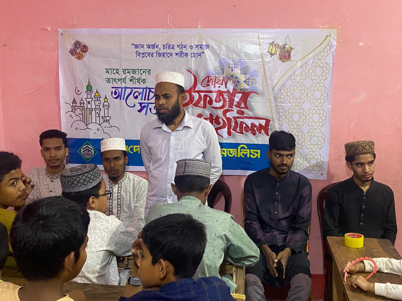 বাংলাদেশ ইসলামী ছাত্র মজলিস নোয়াখালী শহর শাখার উদ্যোগে “মাহে রমজানের তাৎপর্য” শীর্ষক আলোচনা সভা ও ইফতার মাহফিল অনুষ্ঠিত হয়।