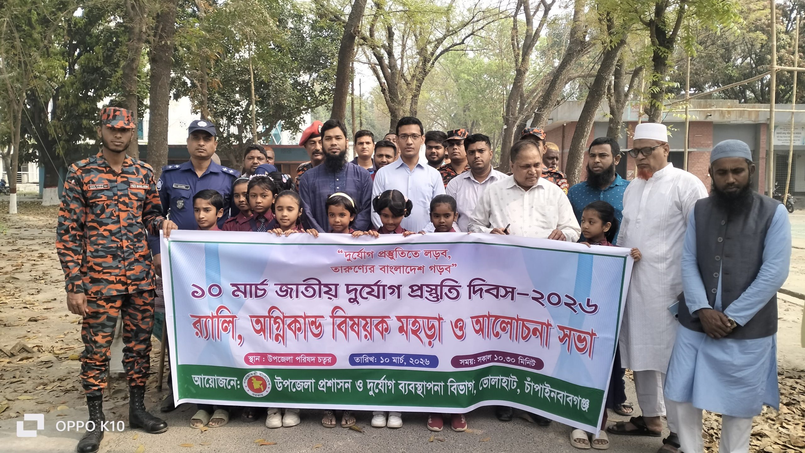 দুর্যোগ প্রস্তুতিতে তারুণ্যের অঙ্গীকার: ভোলাহাটে সচেতনতা কর্মসূচি অনুষ্ঠিত