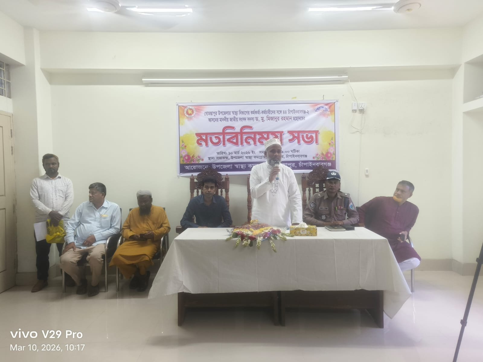 জনগণের স্বাস্থ্য নিশ্চিত করা আপনাদের নৈতিক দায়িত্ব মতবিনিময় সভায় ড. মিজানুর রহমান, এম পি