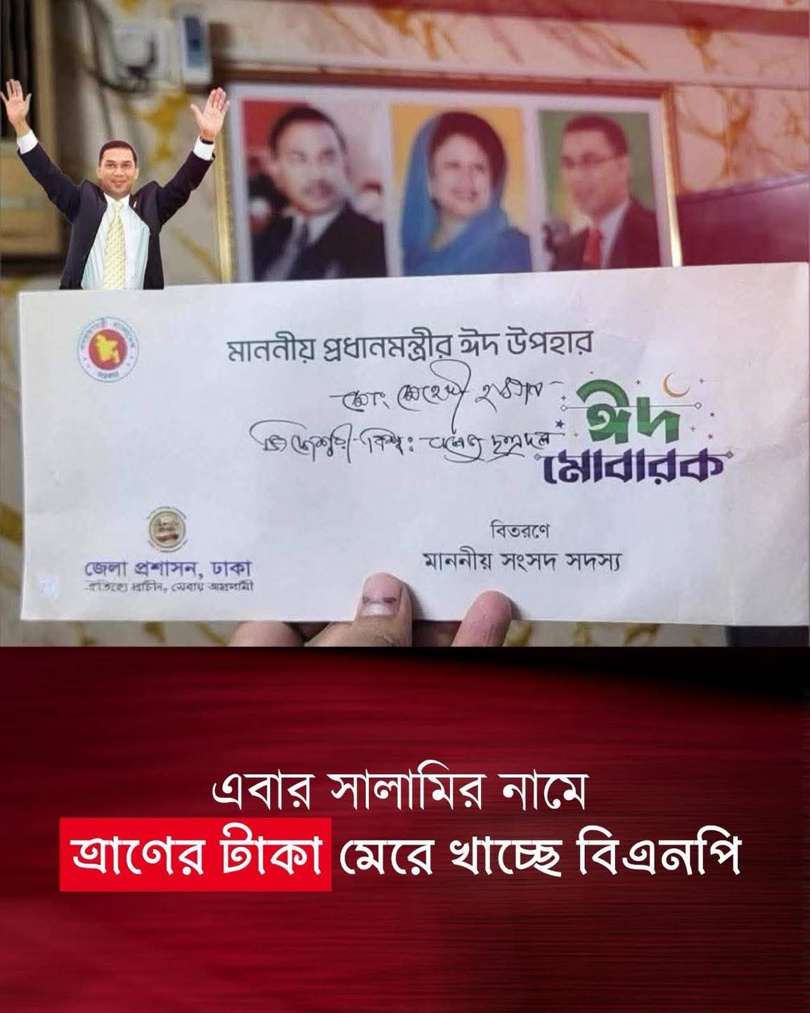 অসহায় চেয়ারম্যান জনসমক্ষেই কান্নায় ভেঙে পড়ে কি বললেন..