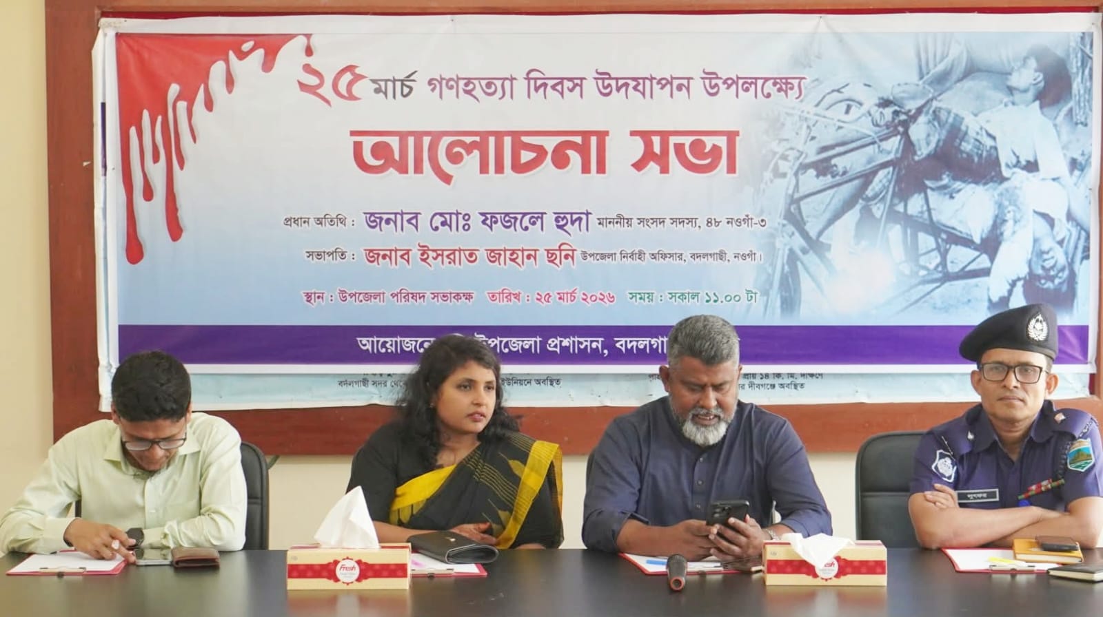 বদলগাছীতে গণহত্যা দিবস উদযাপন উপলক্ষে আলোচনা সভা অনুষ্ঠিত