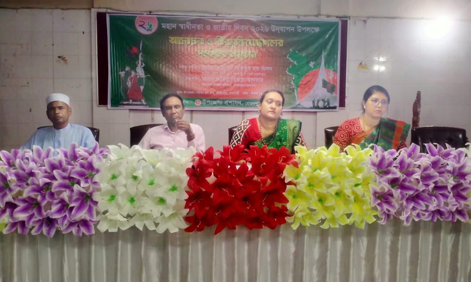 রাজশাহীর মোহনপুরে বীর মুক্তিযোদ্ধাগণের সংবর্ধনা