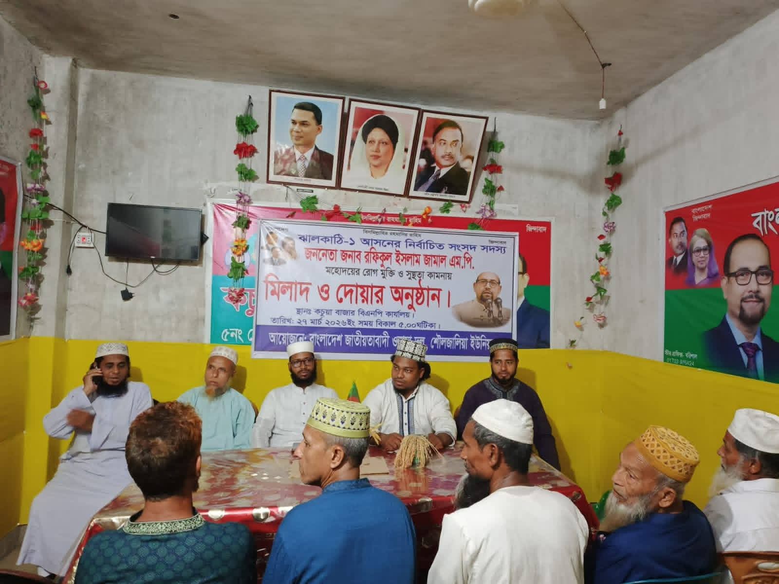 ঝালকাঠিতে এমপির রোগমুক্তি কামনায় ওলামা দলের দোয়া মোনাজাত