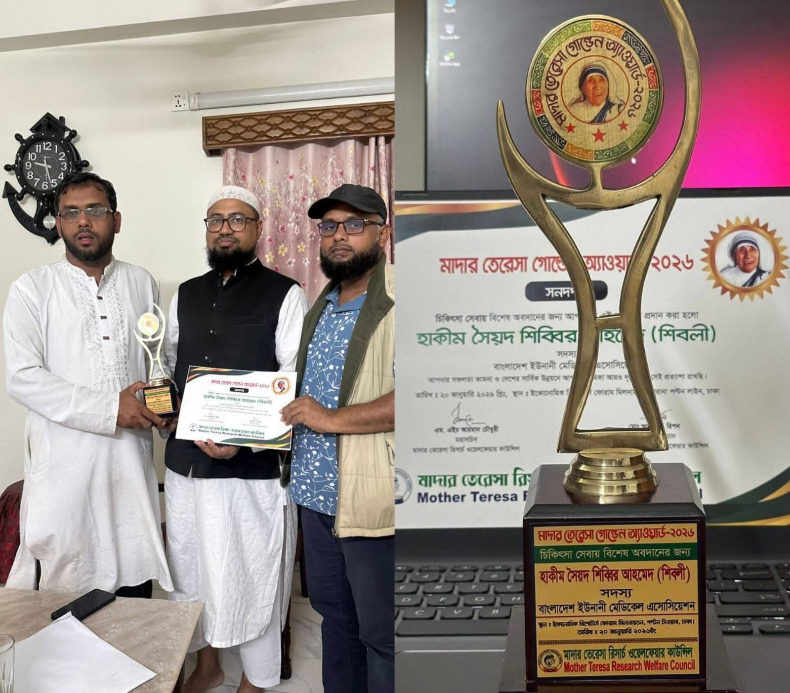 চিকিৎসা সেবায় বিশেষ অবদানের স্বীকৃতি পেলেন হাকিম সৈয়দ শিব্বির আহমেদ শিবলী