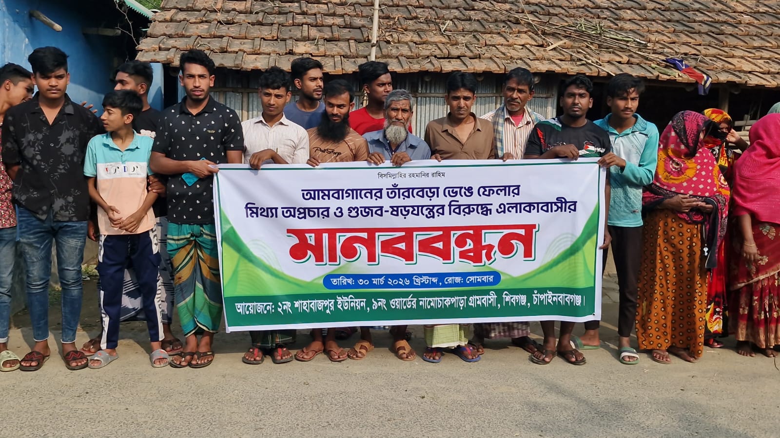 সরকারি রাস্তায় তাঁরবেড়া দিয়ে ঘিরে রেখেছে তিনটি বংশ, চাষাবাদ ও গোরস্থানে যেতে পারছে না গ্রামবাসী