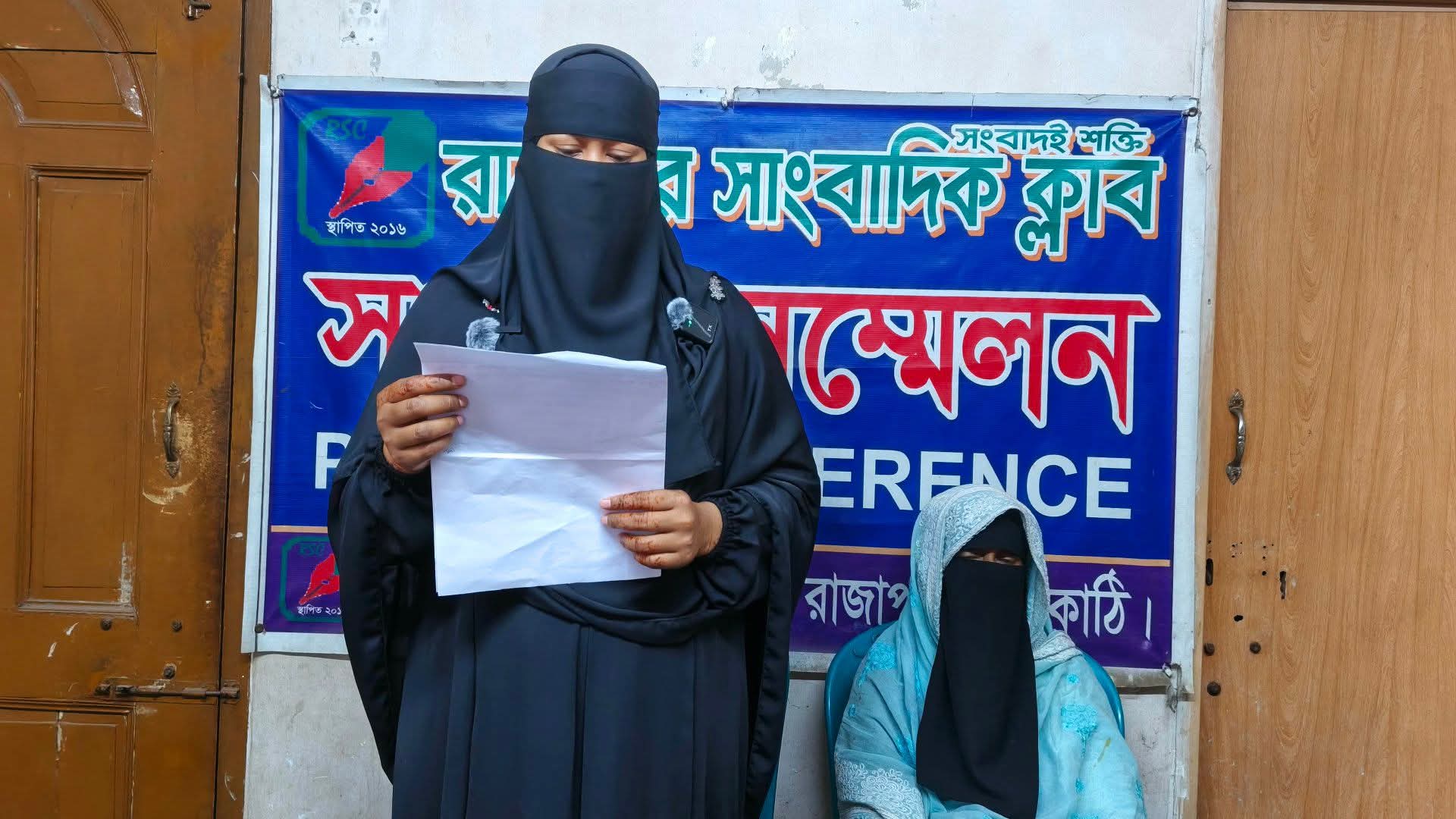 রাজাপুরে শিক্ষিকার বিরুদ্ধে অপপ্রচার ও হয়রানির প্রতিবাদে সংবাদ সম্মেলন