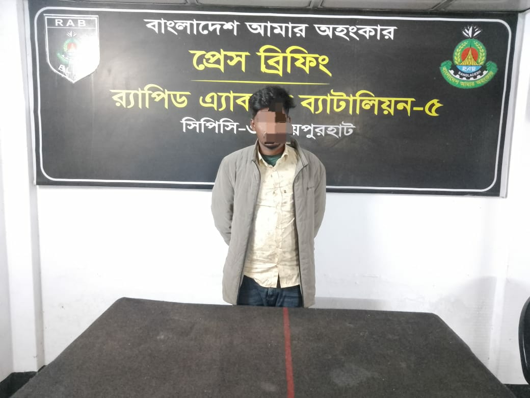 ★বদলগাছীতে র‌্যাবের বিশেষ অভিযানে ১৫ কেজি গাঁজাসহ এক মাদক ব্যবসায়ী আটক !