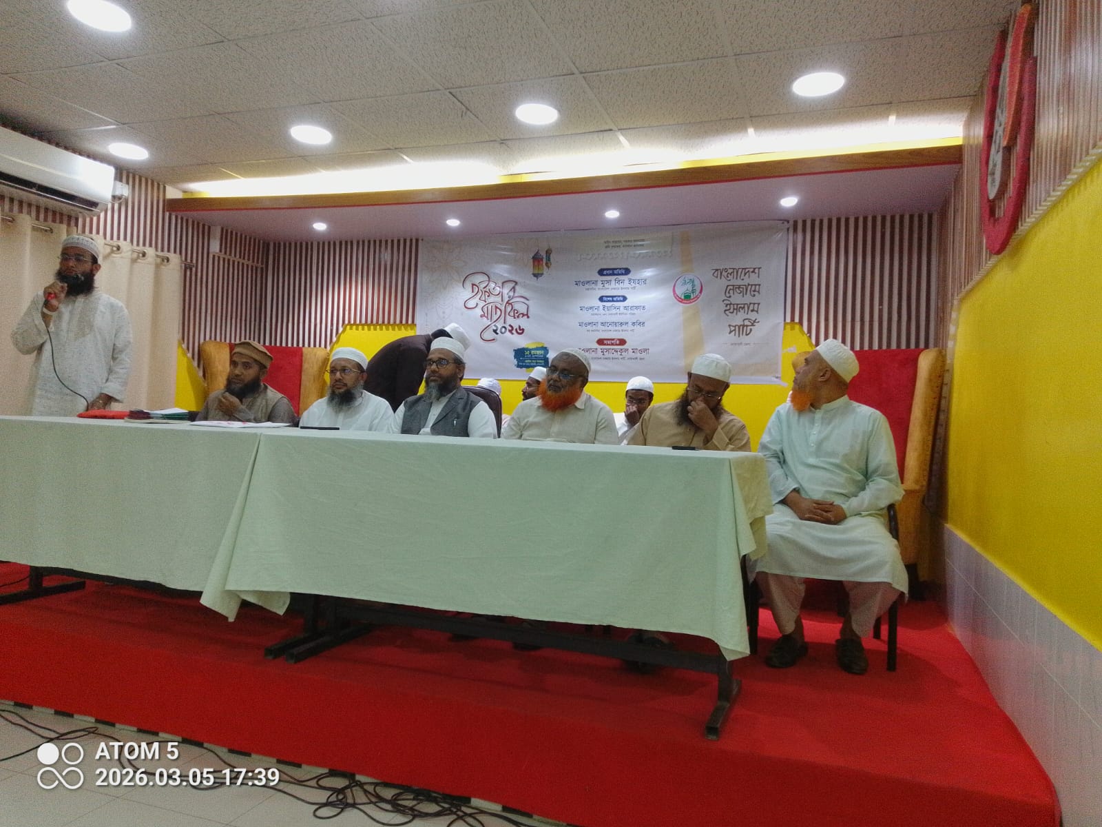 বাংলাদেশ নেজামে ইসলাম পাটি নোয়াখালী জেলা শাখা পক্ষে থেকে ইফতার