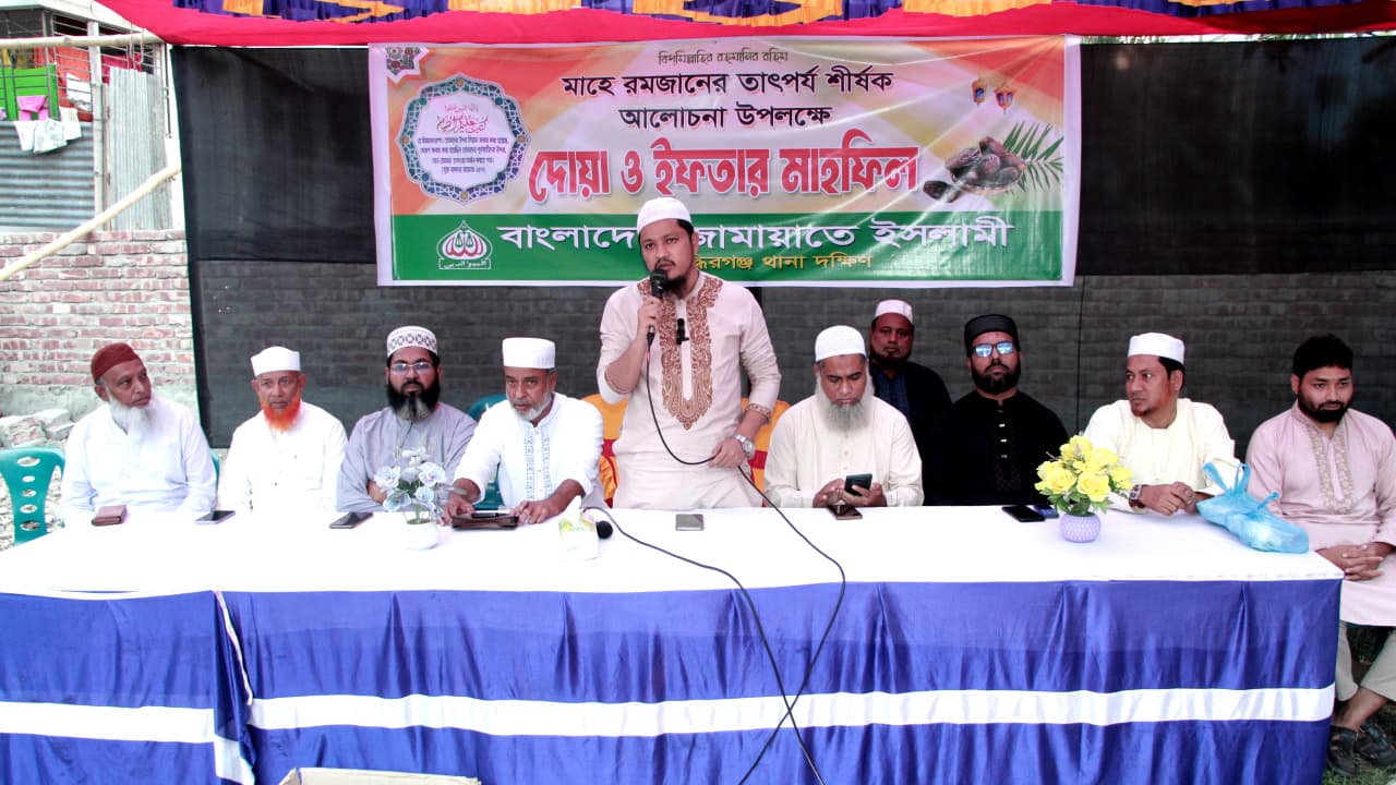 রমজানের শিক্ষা ব্যক্তি, পরিবার ও সমাজ জীবনে বাস্তবায়ন করতে পারলেই একটি ন্যায়ভিত্তিক ও কল্যাণমুখী সমাজ প্রতিষ্ঠা সম্ভব- মাওলানা আবদুল জব্বার