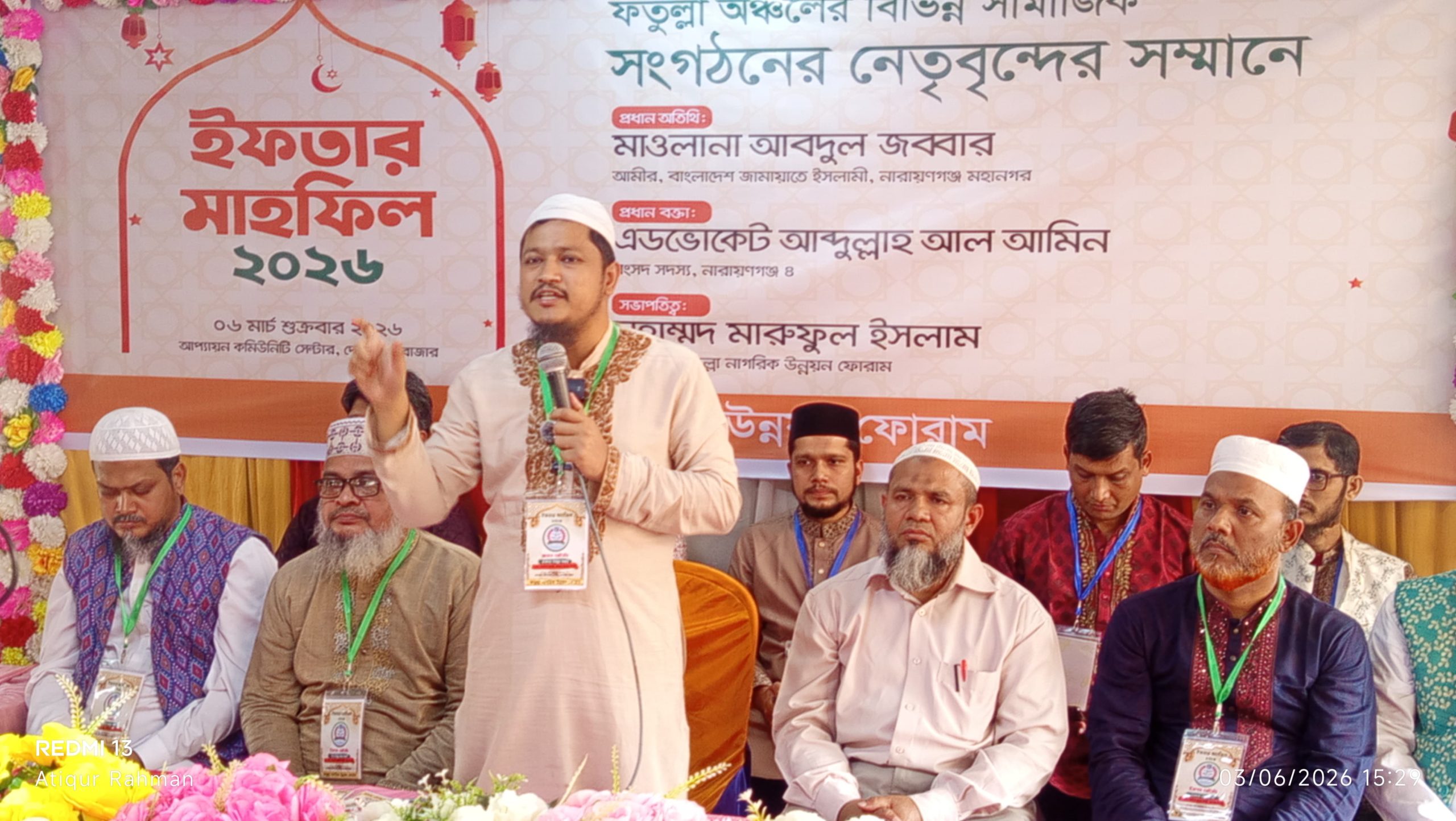 ঐক্যবদ্ধভাবে কাজ করলে ফতুল্লায় মাদক ও সন্ত্রাস নির্মূল হবে — মাওলানা আবদুল জব্বার