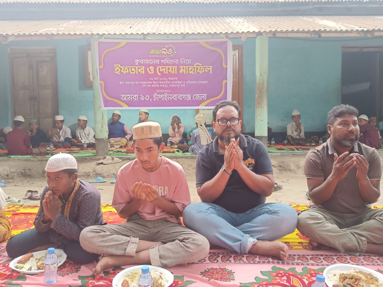 রহনপুরে আমরা ৯৩ এস,এস,সি ব্যাচের আয়োজনে ইফতার মাহফিল