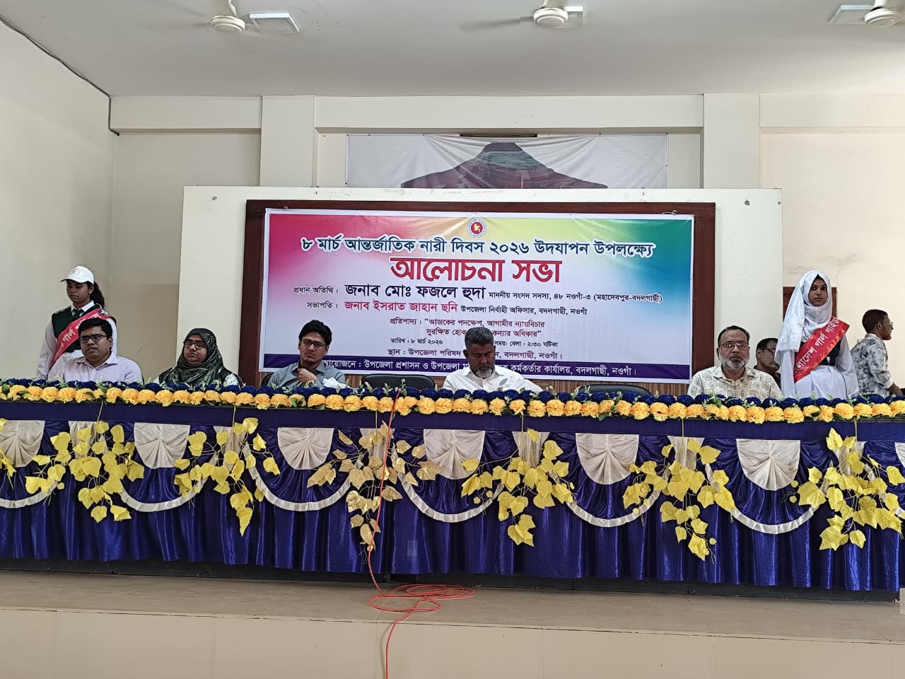 বদলগাছীতে আন্তর্জাতিক নারী দিবস উদযাপন উপলক্ষে আলোচনা সভা অনুষ্ঠিত