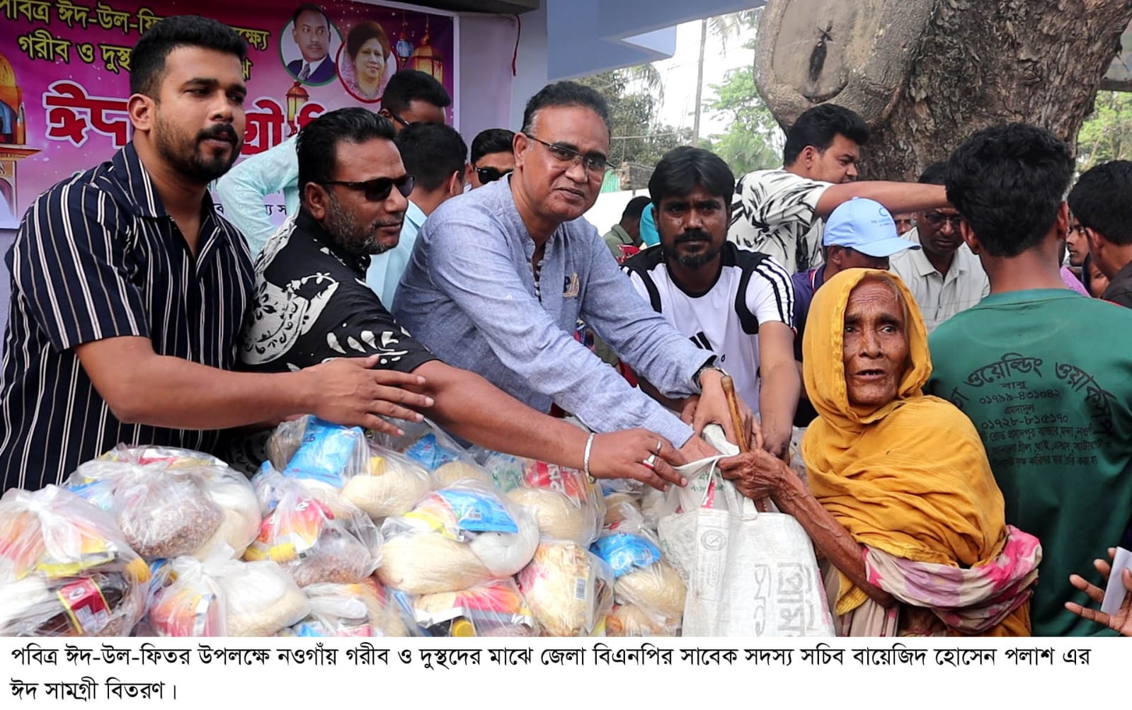 নওগাঁয় গরীব ও দুস্থদের মাঝে পলাশের ঈদ সামগ্রী বিতরণ