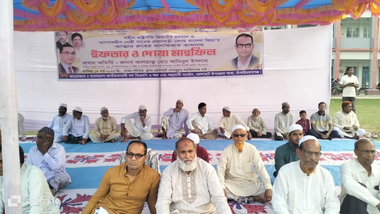 ভোলাহাটে বিএনপির উদ্যোগে ইফতার ও দোয়া মাহফিল অনুষ্ঠিত