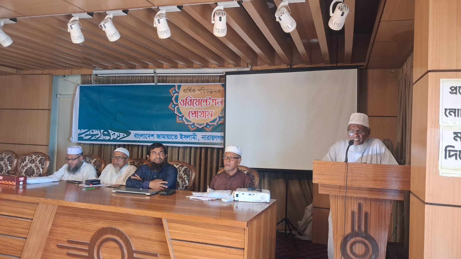 নারায়ণগঞ্জে জামায়াতে ইসলামীর বার্ষিক পরিকল্পনার ওরিয়েন্টেশন অনুষ্ঠিত