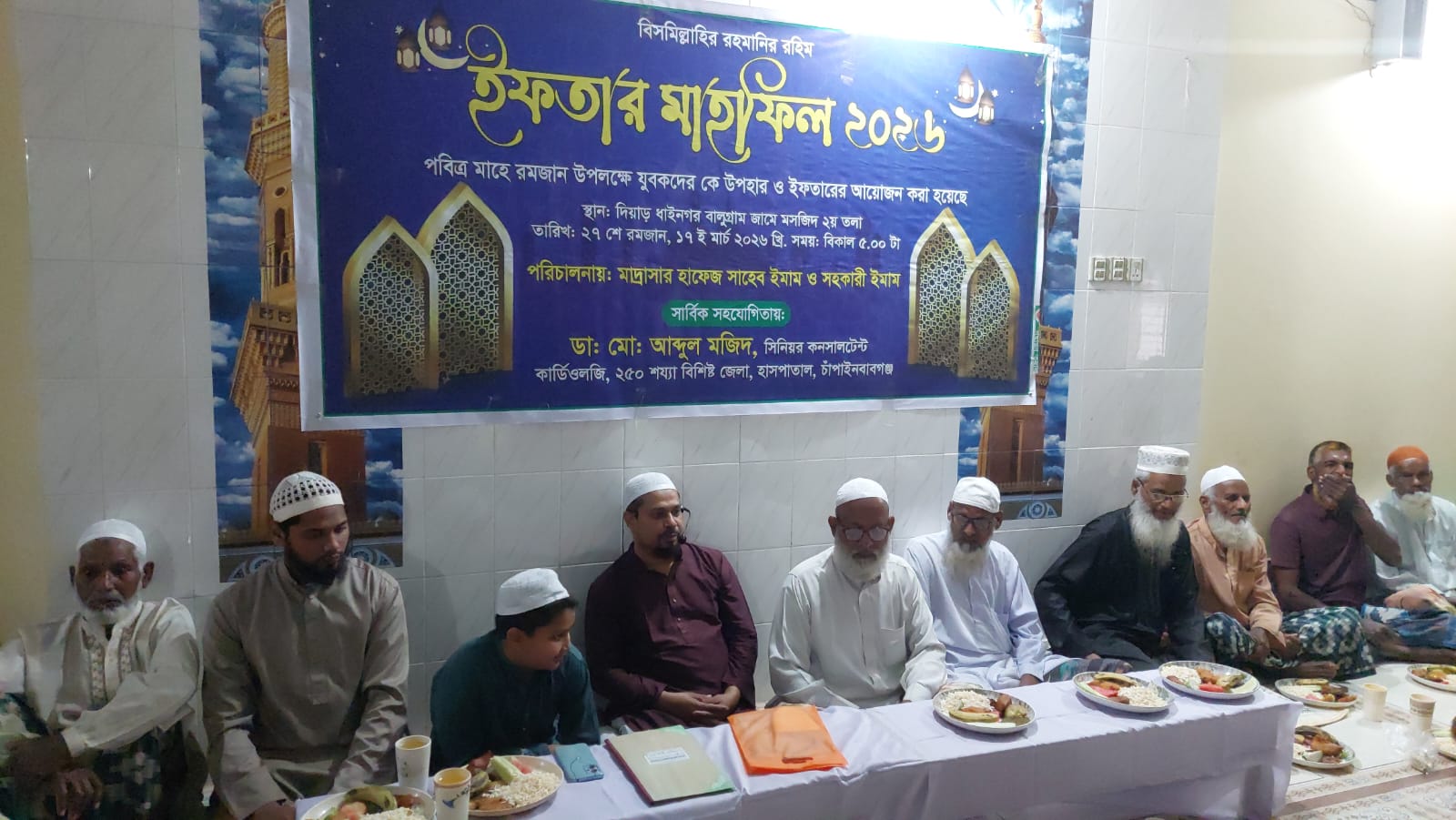 ডা. আব্দুল মজিদের উদ্যোগে চাঁপাইনবাবগঞ্জে ইফতার মাহফিল ও উপহার বিতরণ