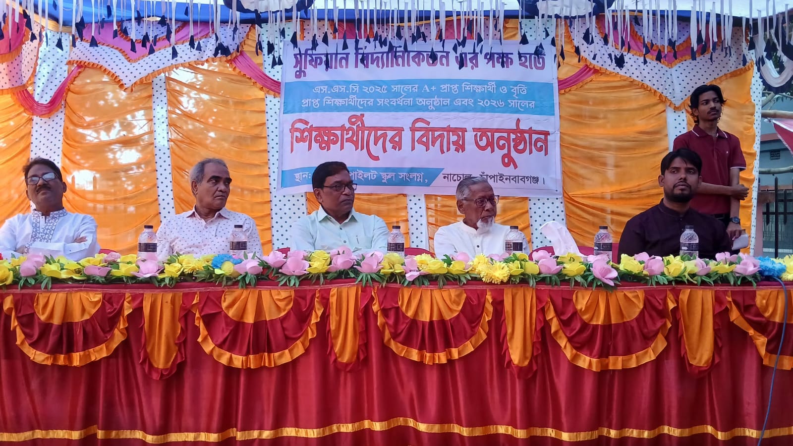 নাচোলে সুফিয়ান বিদ্যানিকেতনে কৃতি শিক্ষার্থীদের সংবর্ধনা ও ক্রেস্ট প্রদান